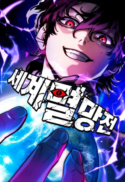 War of Extinction