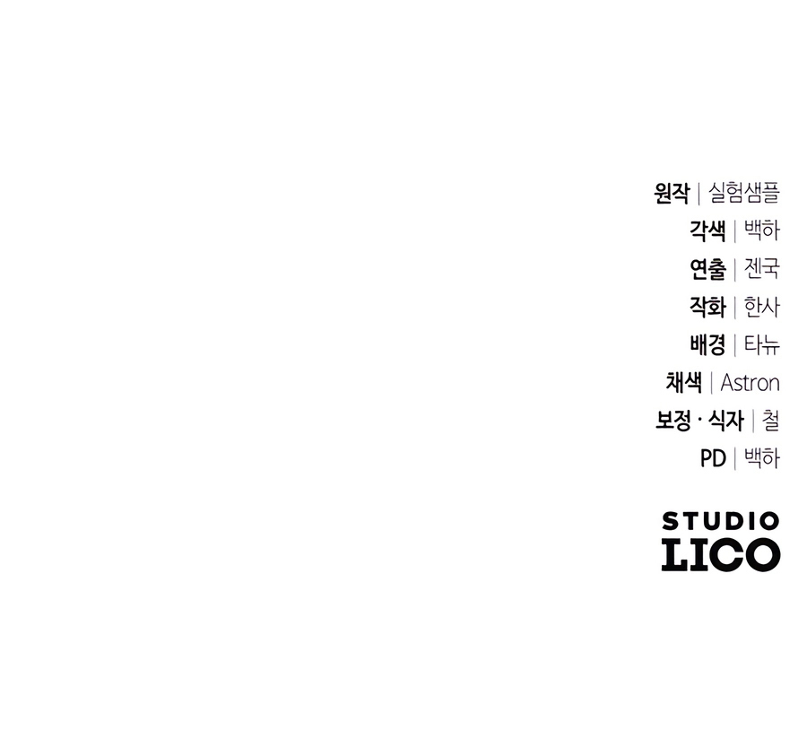 All My Alter Egos Are Tycoons Chapitre 13 - Page 17