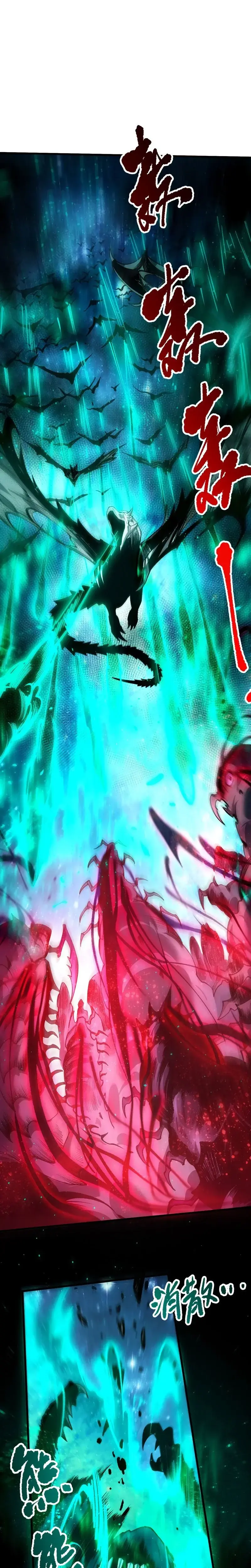 Catastrophic Necromancer Chapitre 293 - Page 6