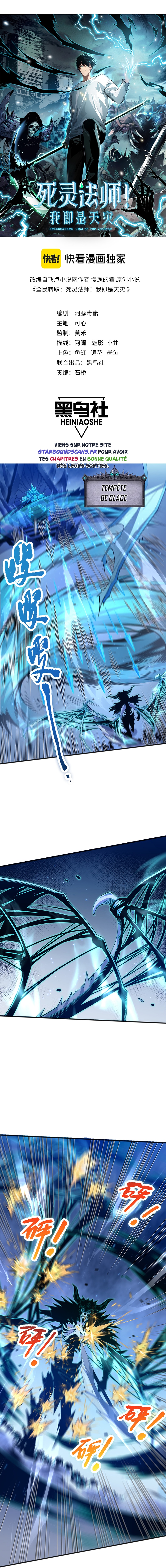 Catastrophic Necromancer Chapitre 52 - Page 2