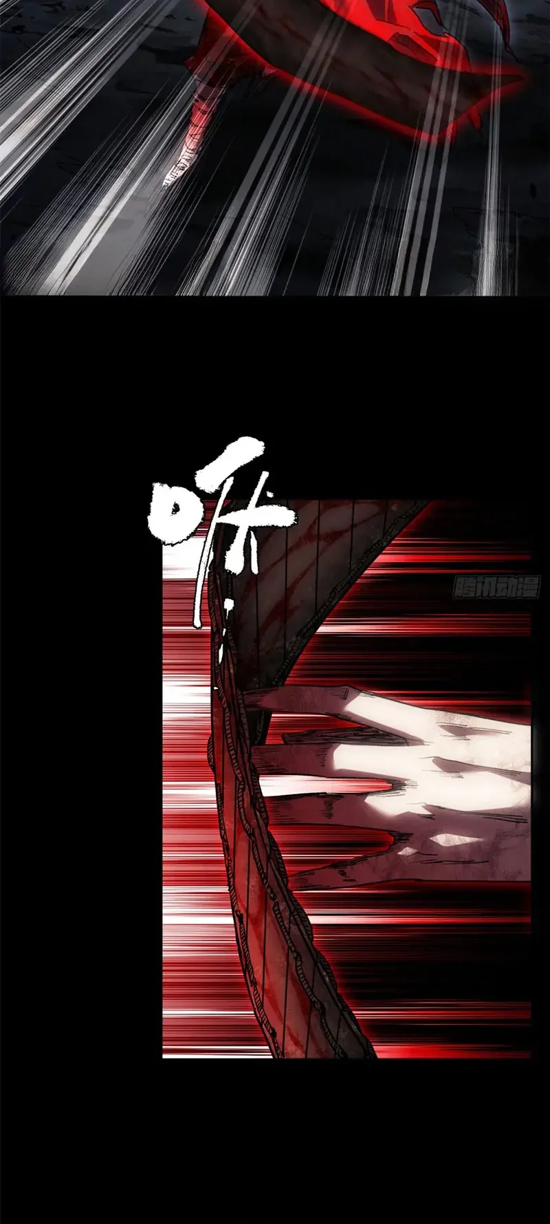 Dao of the Bizarre Immortal Chapitre 82 - Page 5