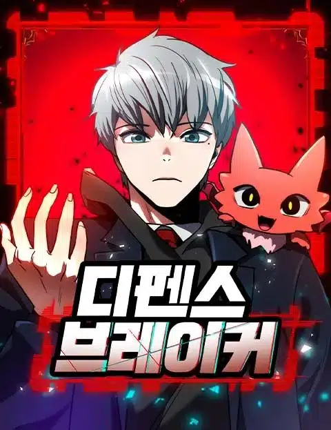 Cover de Defense Breaker - scan Action VF