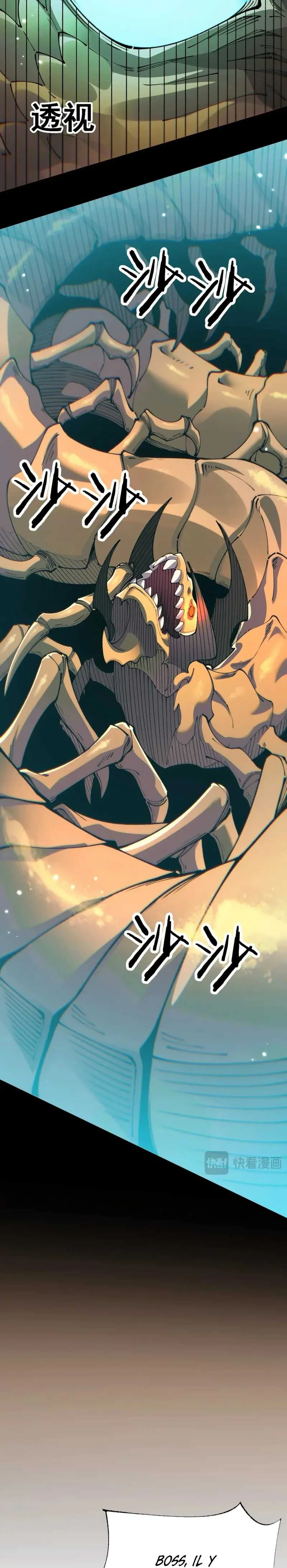 From Goblin To Goblin God Chapitre 112 - Page 23