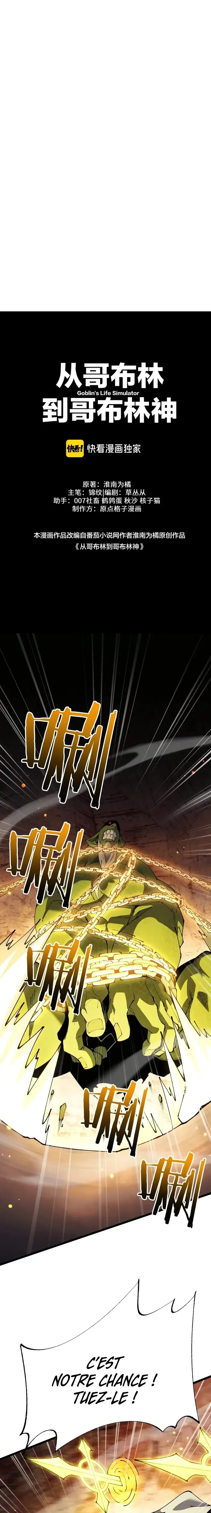 From Goblin To Goblin God Chapitre 115 - Page 2