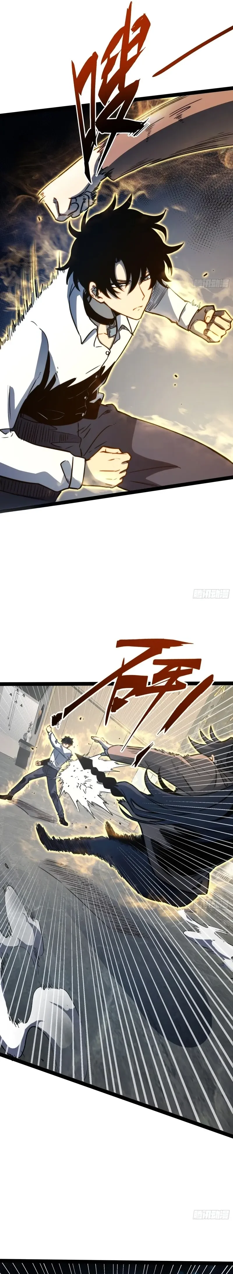 Full-Time Awakening Chapitre 114 - Page 18