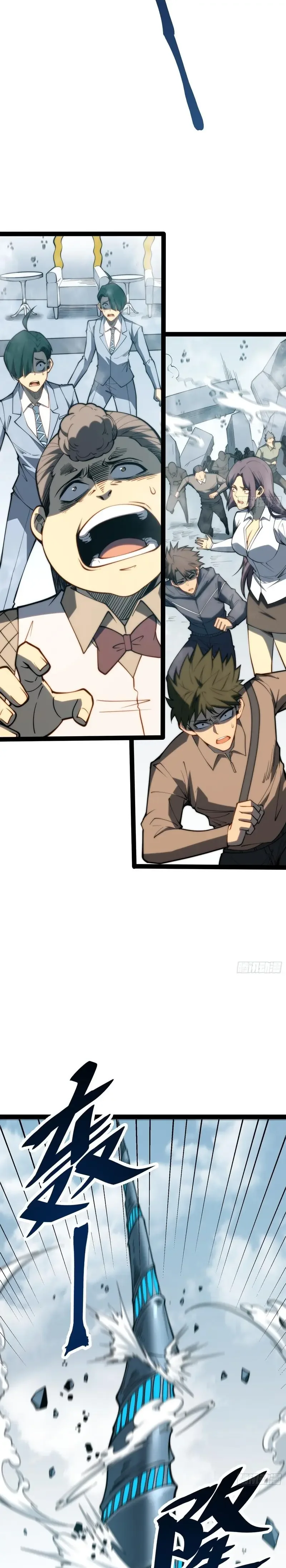 Full-Time Awakening Chapitre 97 - Page 23