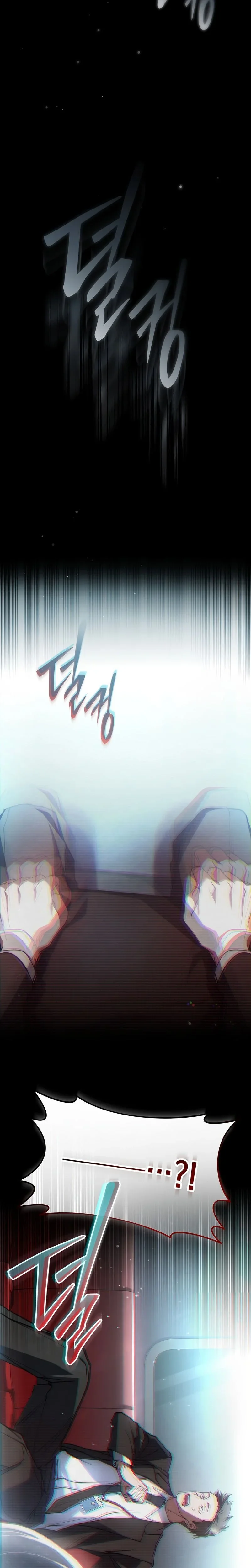 Got Dropped into a Ghost Story, Still Gotta Work Chapitre 0 - Page 11
