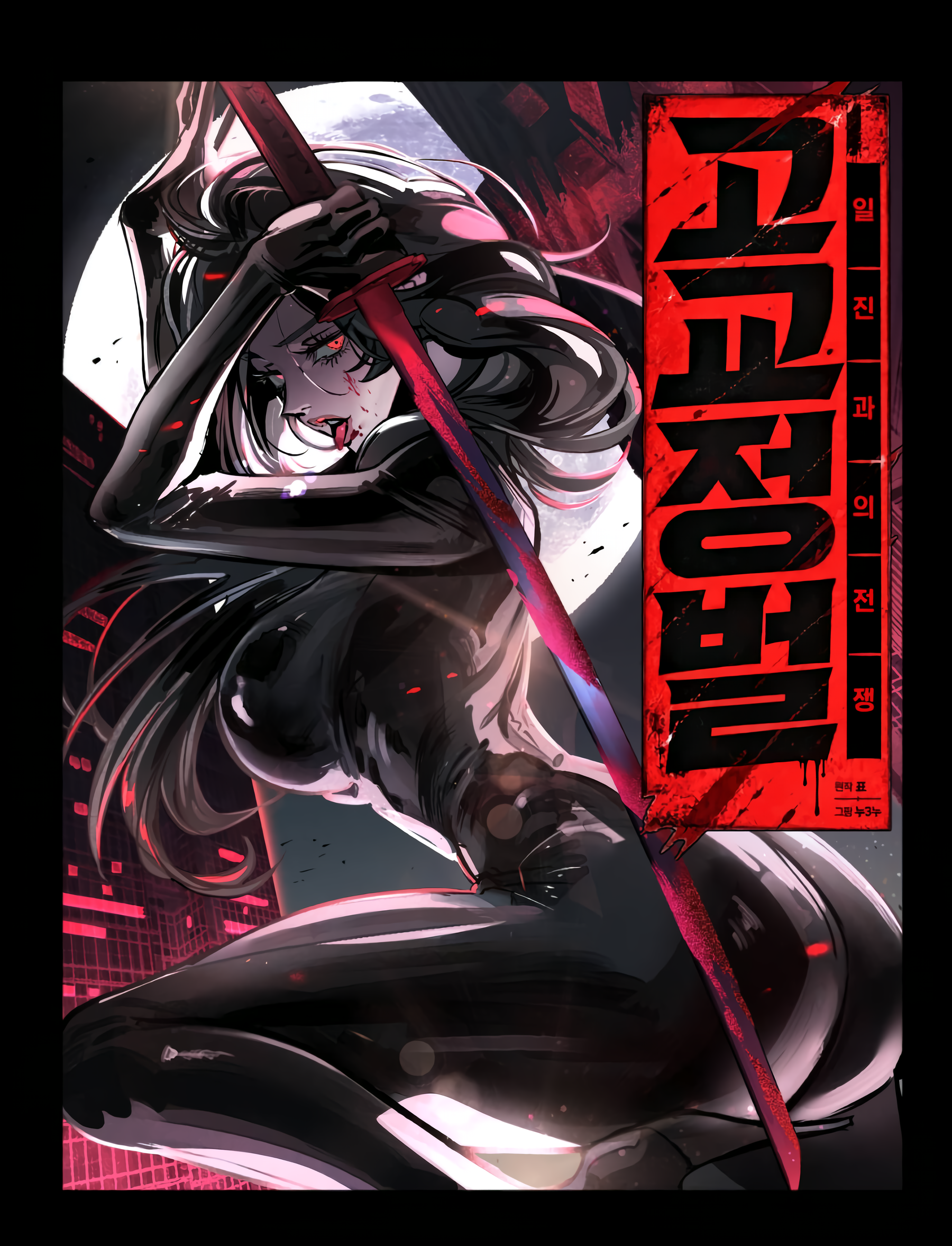 Cover de High School Conquest: War Against the Bullies - scan FlamescansFR VF