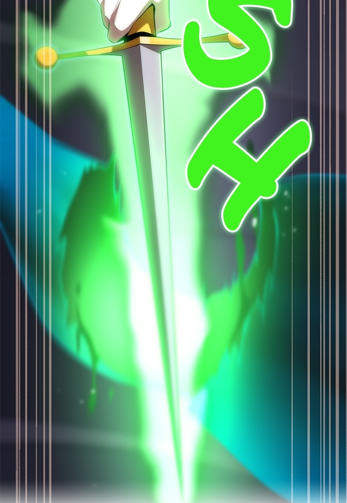 I Am The Strongest Awakeners Chapitre 82 - Page 137