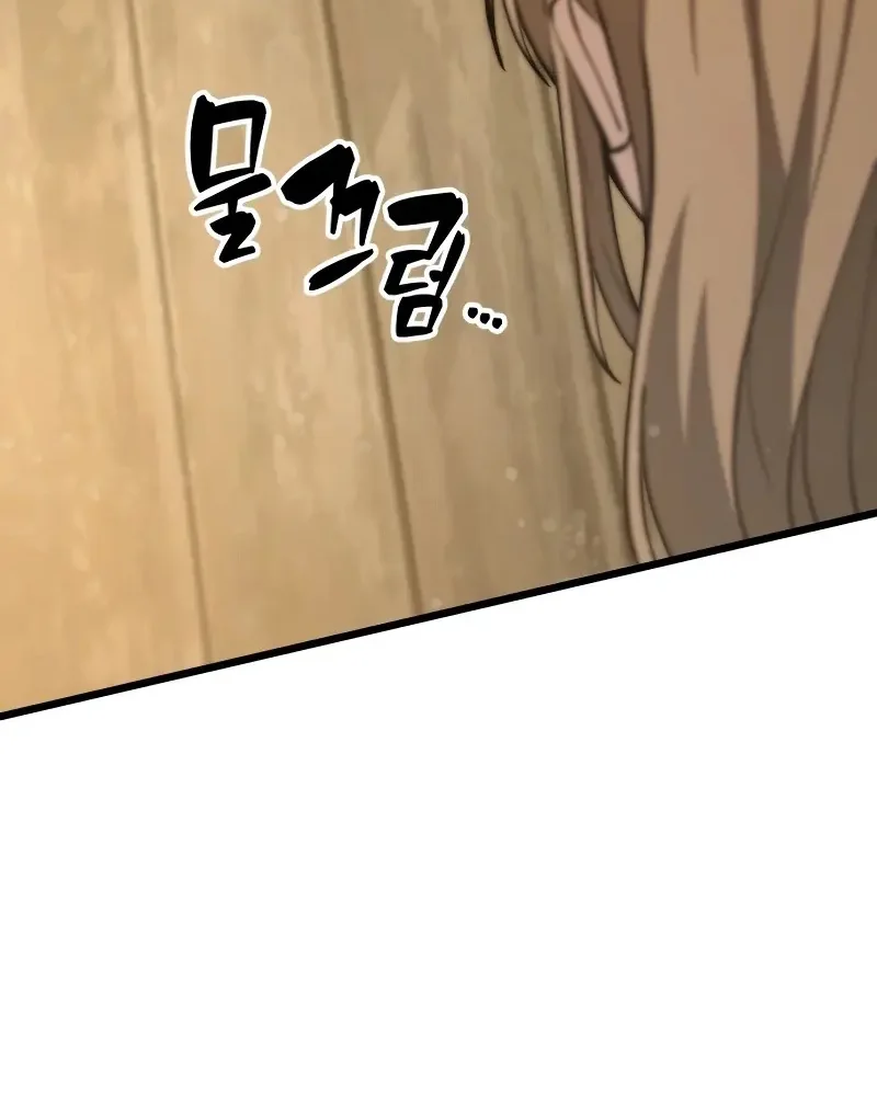 I Became A Married Man in Another World Chapitre 2 - Page 17