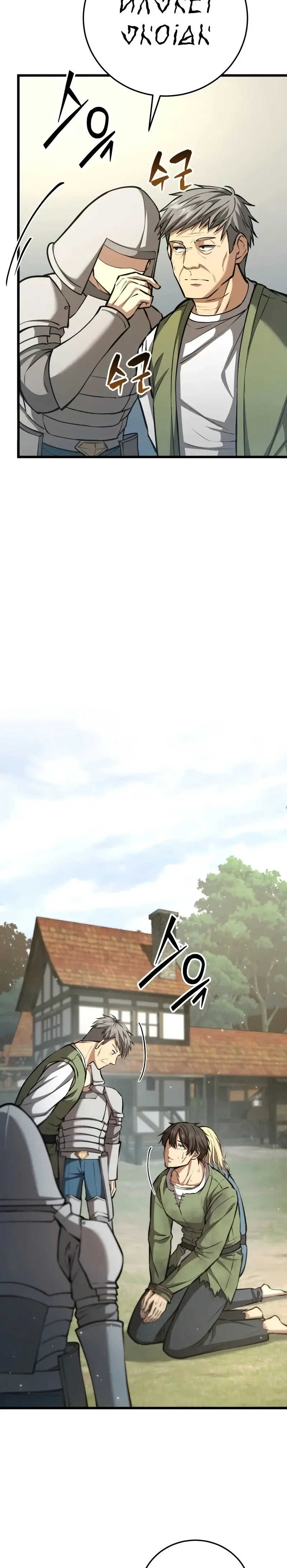 I Became A Married Man in Another World Chapitre 2 - Page 51
