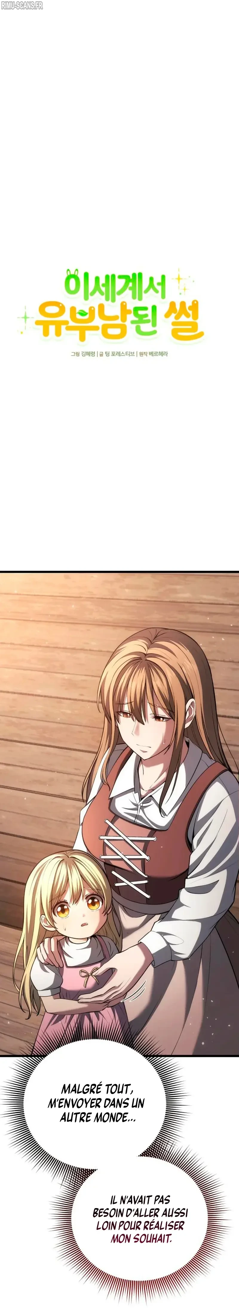 I Became A Married Man in Another World Chapitre 3 - Page 4