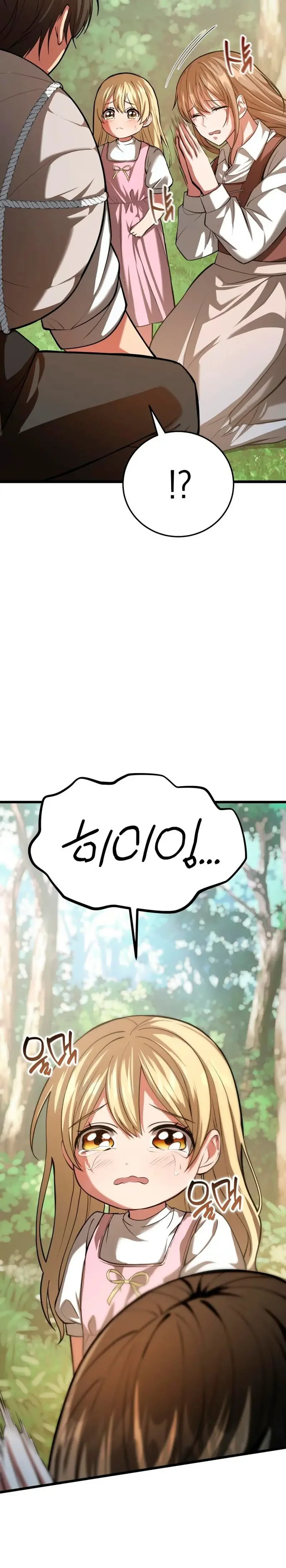 I Became A Married Man in Another World Chapitre 3 - Page 45