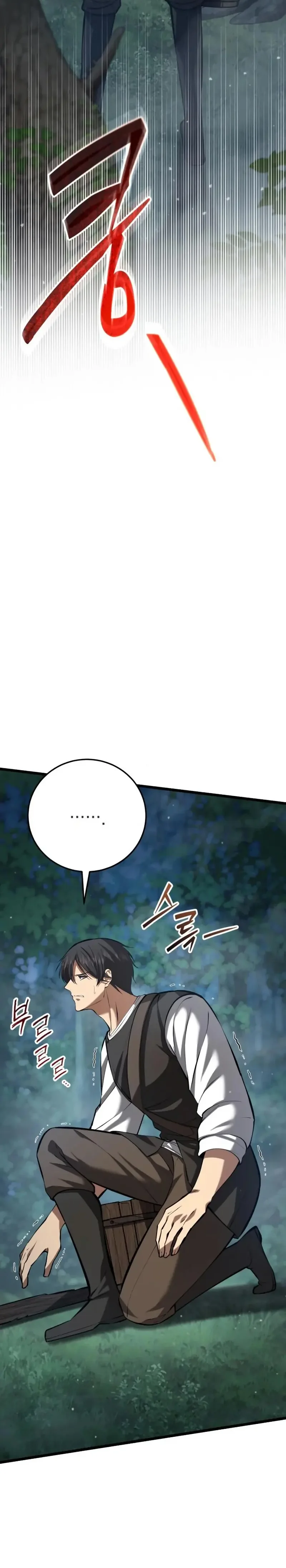 I Became A Married Man in Another World Chapitre 5 - Page 3