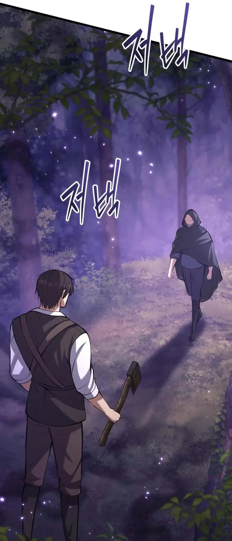 I Became A Married Man in Another World Chapitre 7 - Page 57