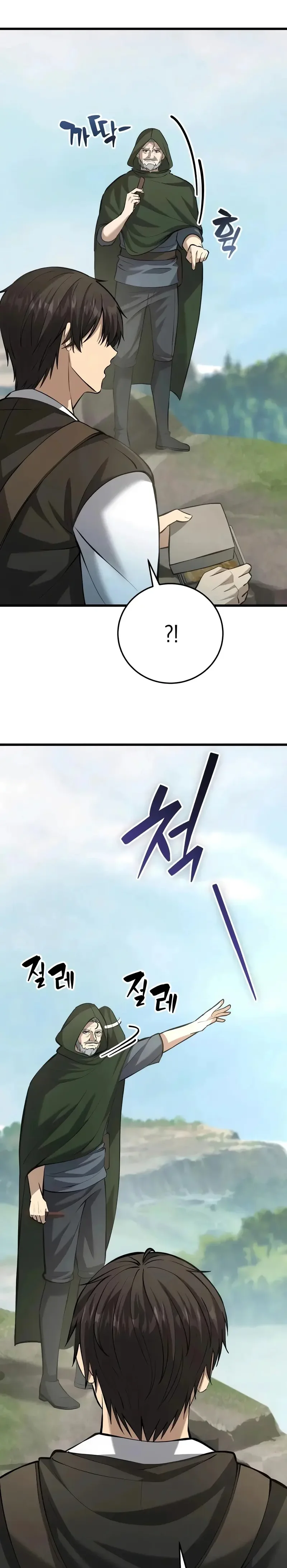 I Became A Married Man in Another World Chapitre 9 - Page 12