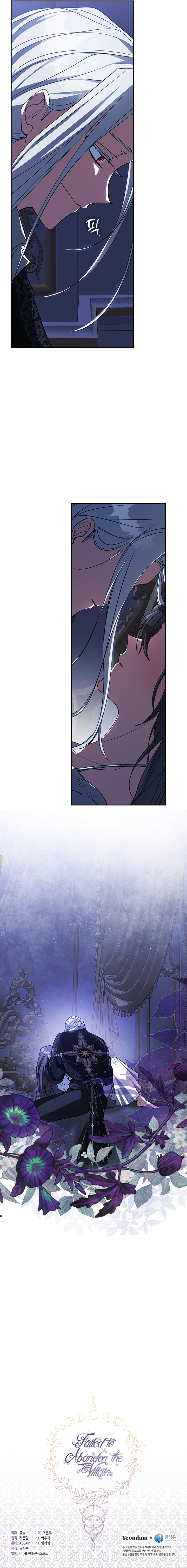 I Failed to Oust the Villain Chapitre 50 - Page 9