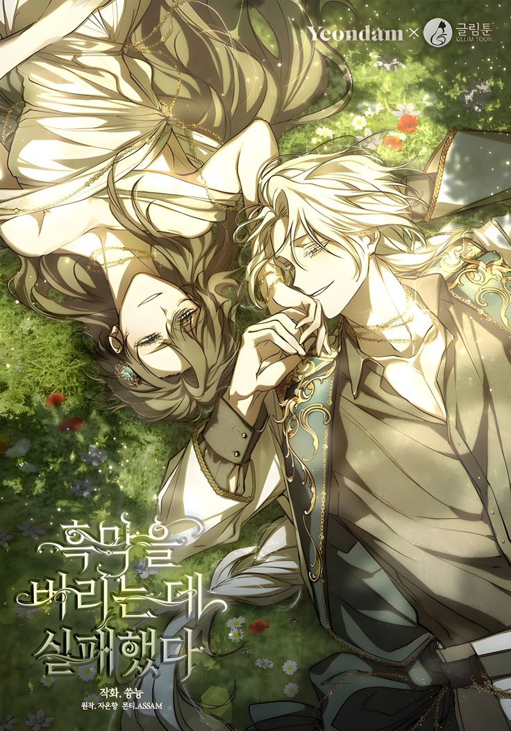 Cover de I Failed to Oust the Villain - scan FlamescansFR VF