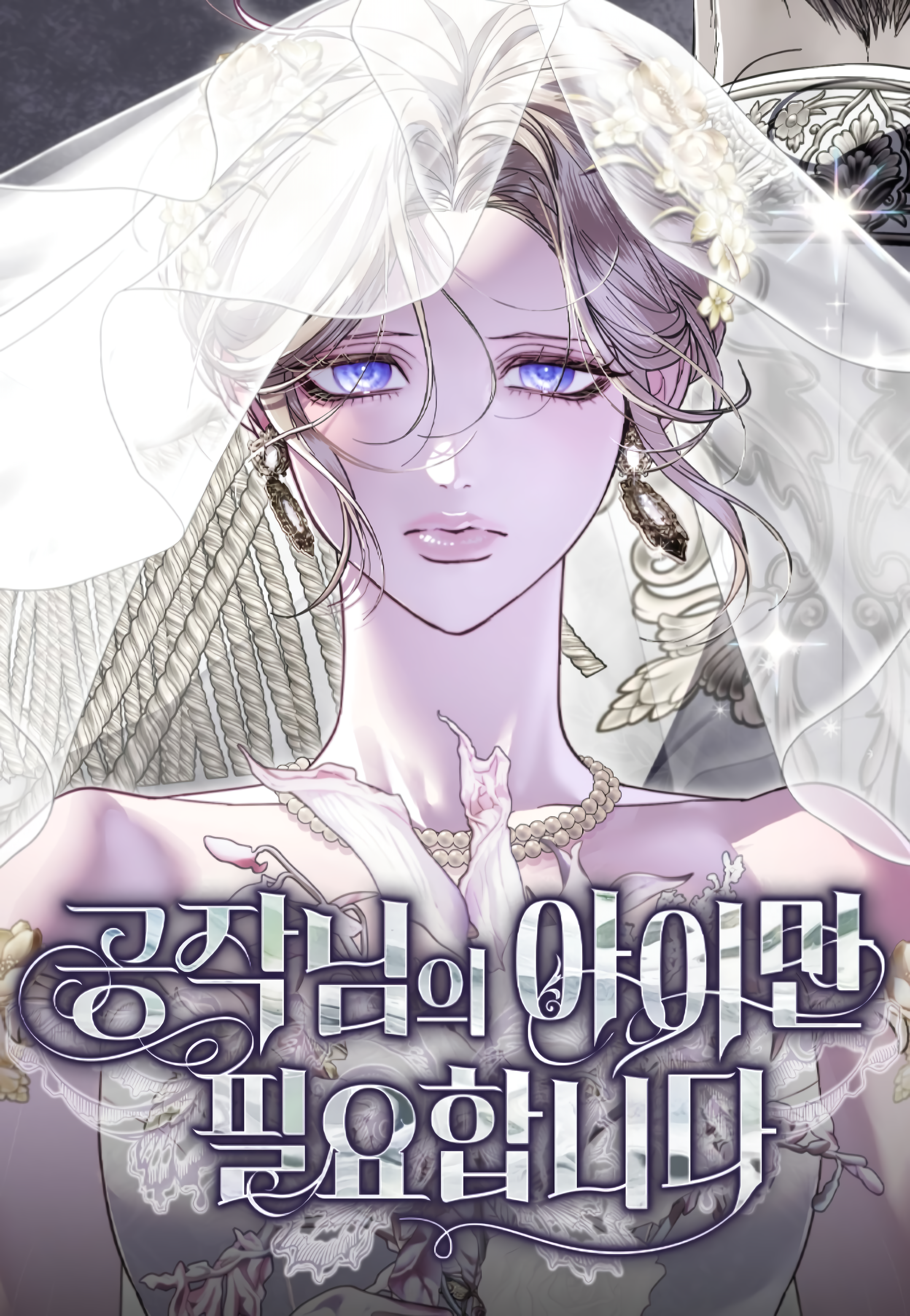 Cover de I Only Need the Duke's Child - scan FlamescansFR VF