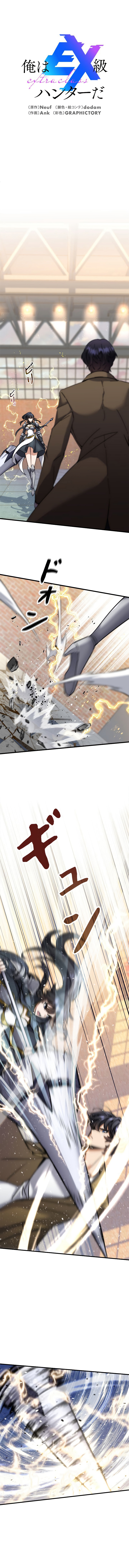 I’m an Ex-class Hunter Chapitre 19 - Page 2
