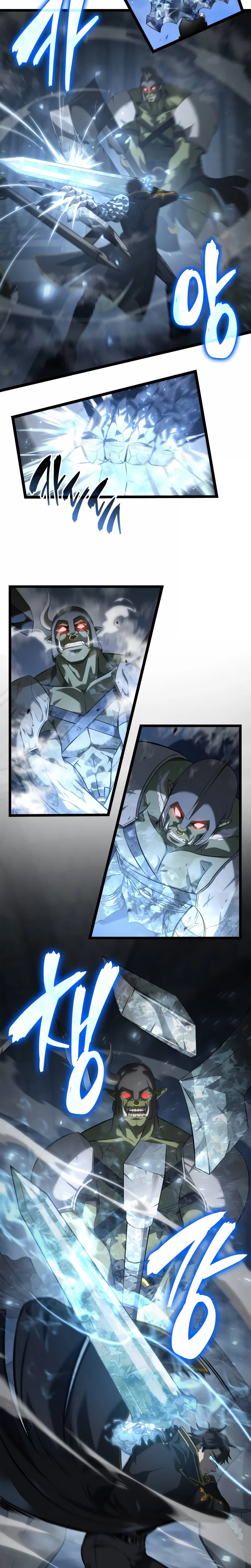 Insanely Talented Player Chapitre 3 - Page 20
