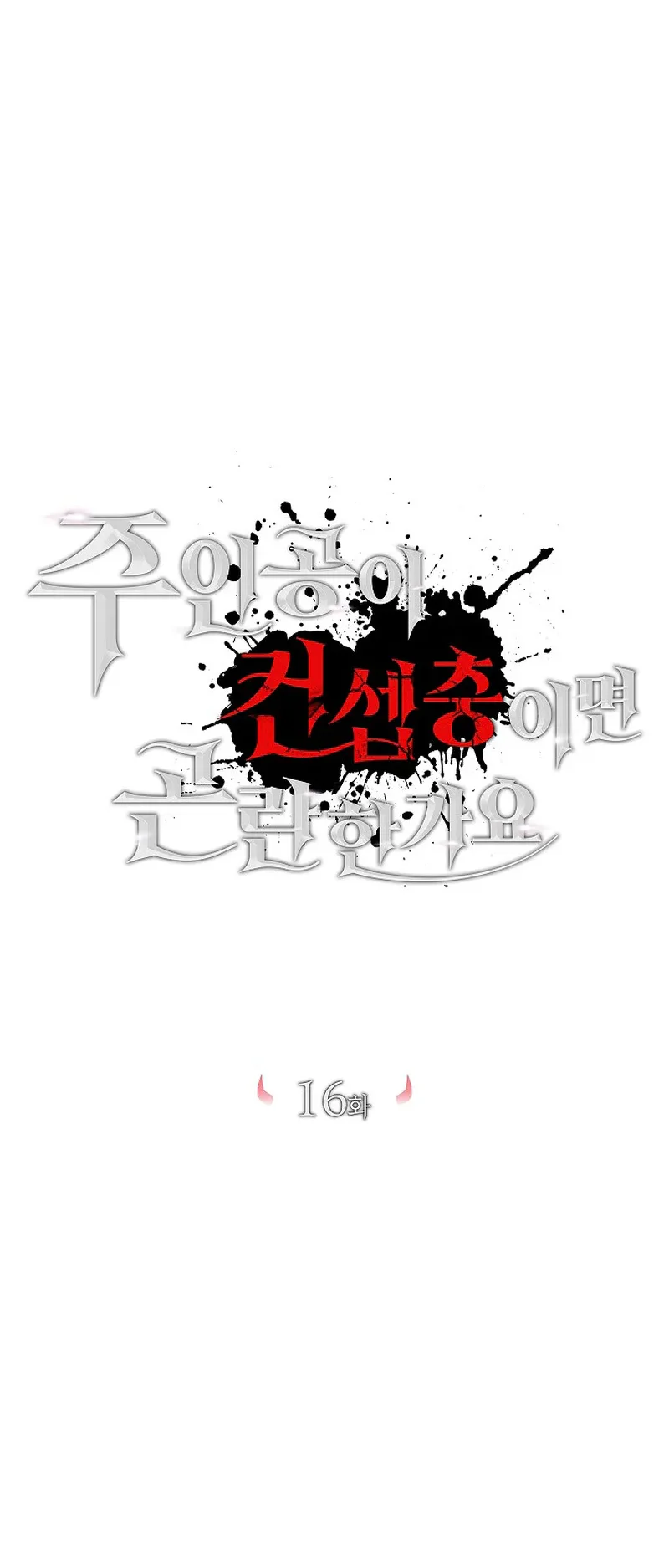 Is It Bad That the Main Character’s a Roleplayer? Chapitre 16 - Page 41