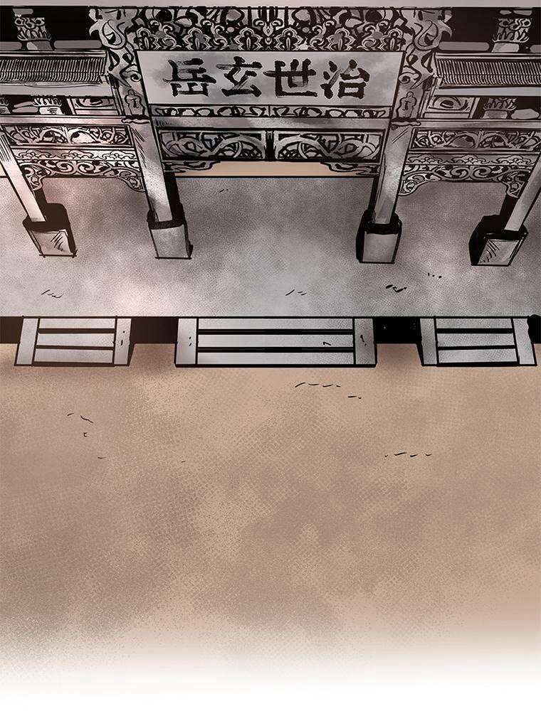 La Saga du Clan Mudang Chapitre 16 - Page 37