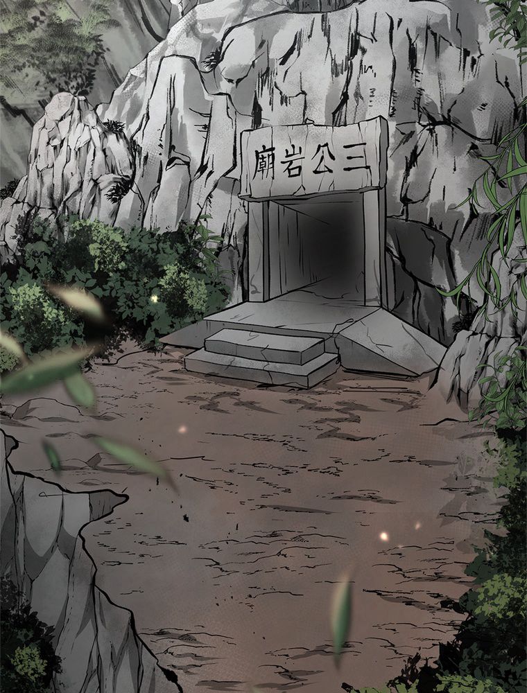 La Saga du Clan Mudang Chapitre 39 - Page 3