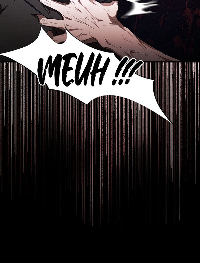La Saga du Clan Mudang Chapitre 79 - Page 66