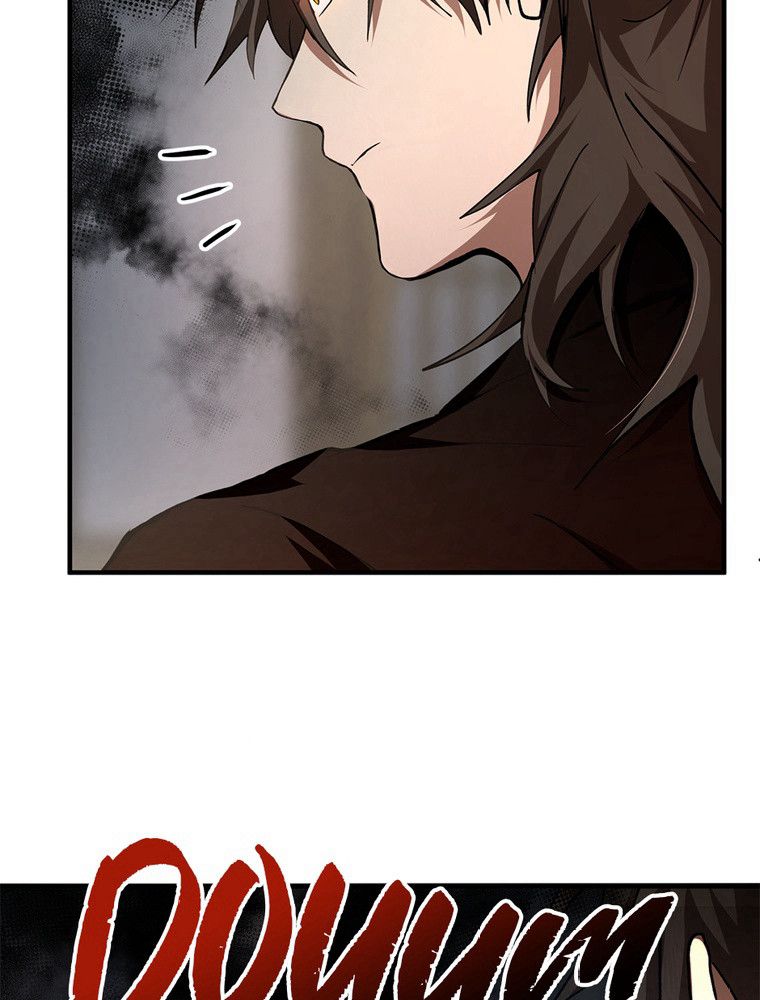 La Saga du Clan Mudang Chapitre 88 - Page 60