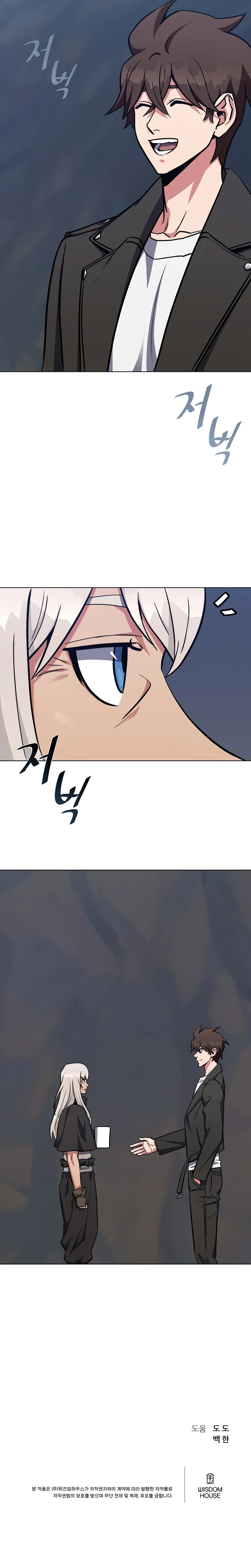 Level 1 Player Chapitre 62 - Page 20