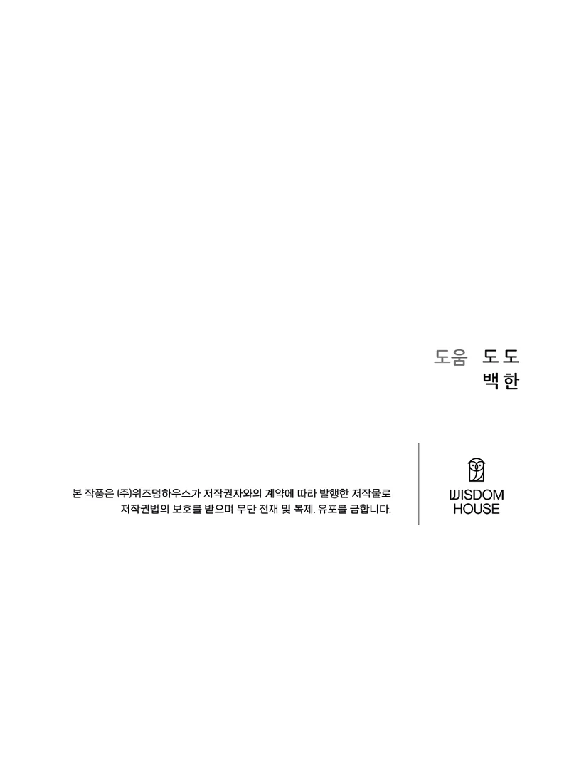 Level 1 Player Chapitre 63 - Page 17