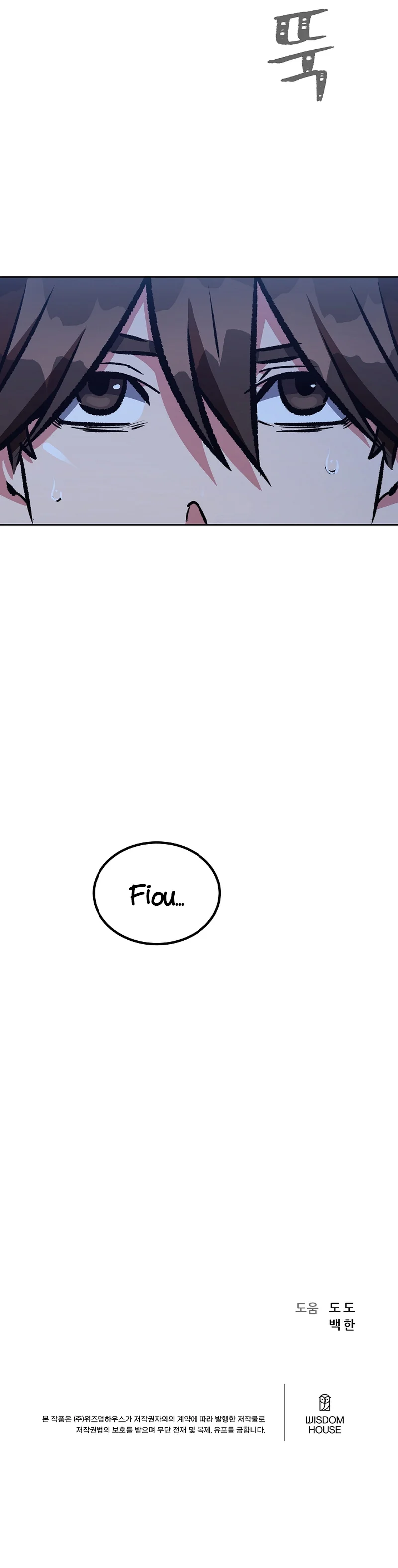 Level 1 Player Chapitre 73 - Page 24