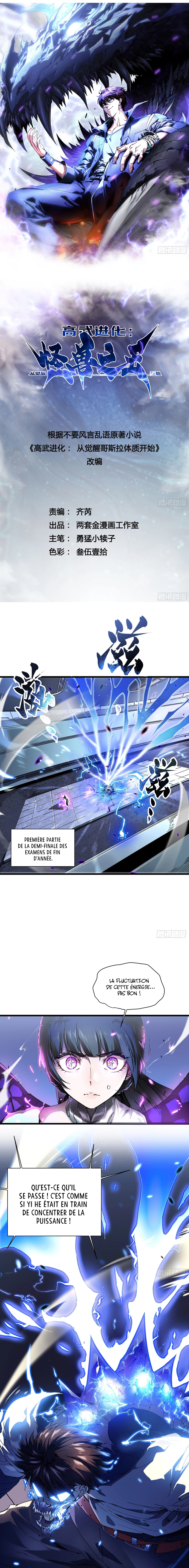 Martial Evolution: Start by Awakening the King of Monsters Chapitre 10 - Page 2