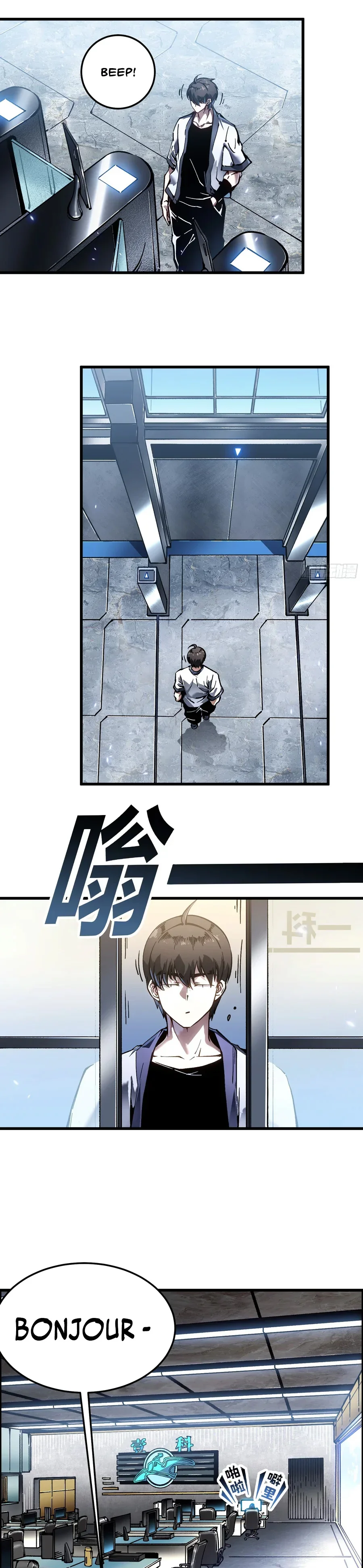 Martial Evolution: Start by Awakening the King of Monsters Chapitre 105 - Page 6