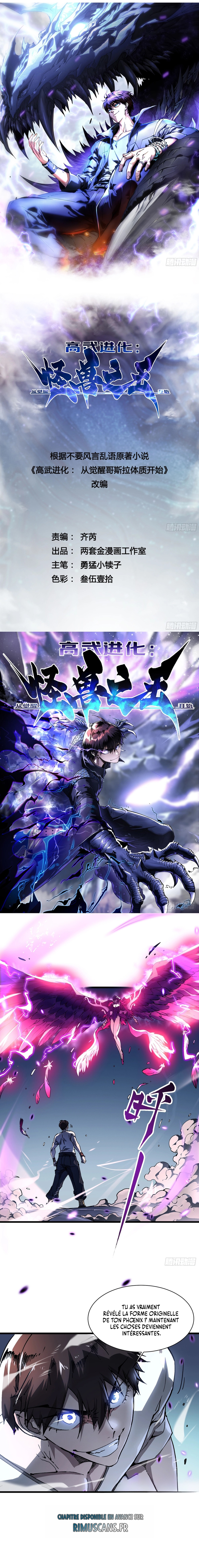 Martial Evolution: Start by Awakening the King of Monsters Chapitre 11 - Page 2