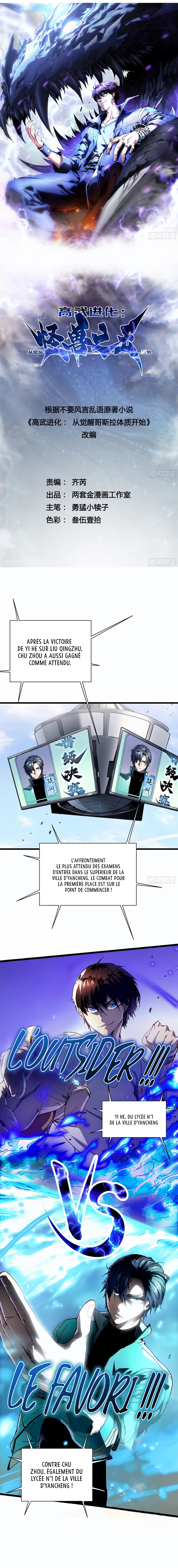 Martial Evolution: Start by Awakening the King of Monsters Chapitre 12 - Page 2