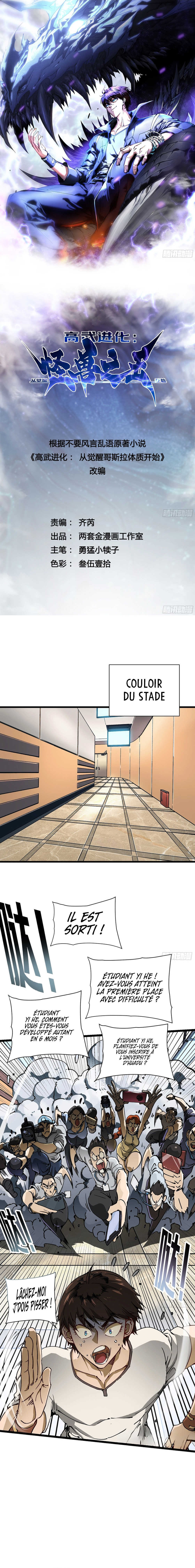 Martial Evolution: Start by Awakening the King of Monsters Chapitre 13 - Page 2