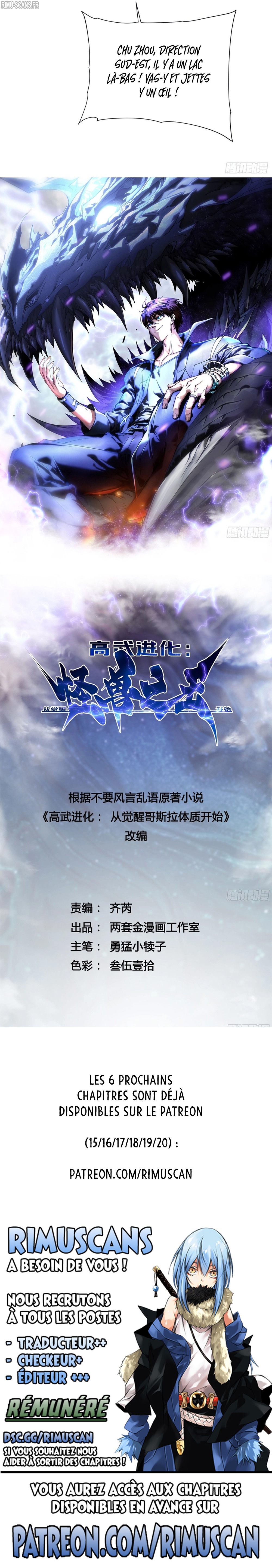 Martial Evolution: Start by Awakening the King of Monsters Chapitre 14 - Page 13