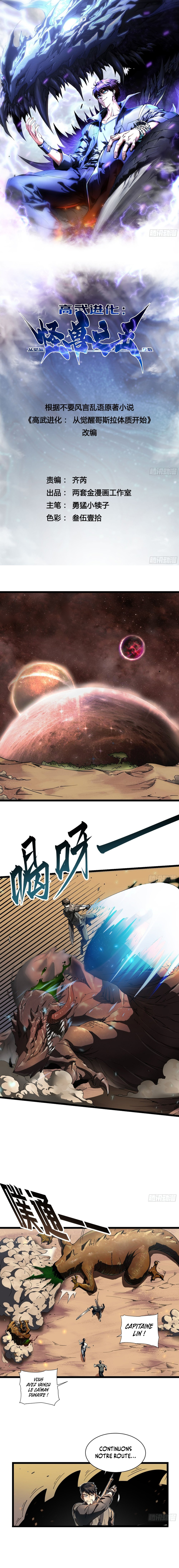 Martial Evolution: Start by Awakening the King of Monsters Chapitre 4 - Page 2