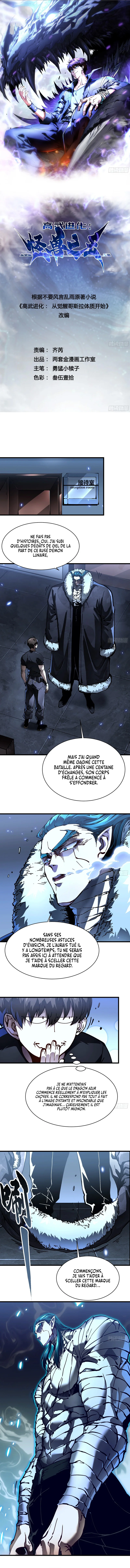 Martial Evolution: Start by Awakening the King of Monsters Chapitre 66 - Page 2