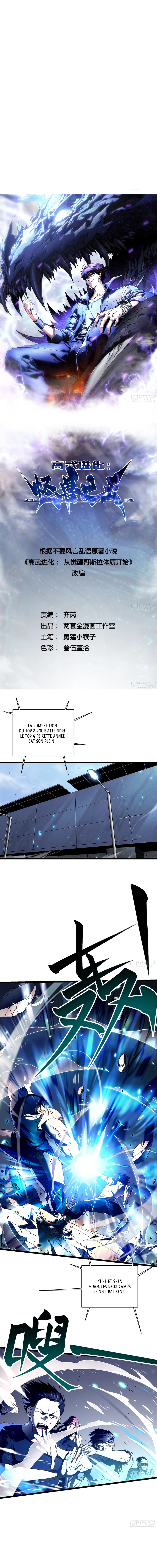 Martial Evolution: Start by Awakening the King of Monsters Chapitre 7 - Page 2