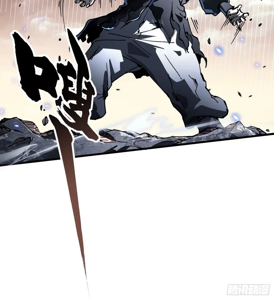 Martial Evolution: Start by Awakening the King of Monsters Chapitre 82 - Page 3