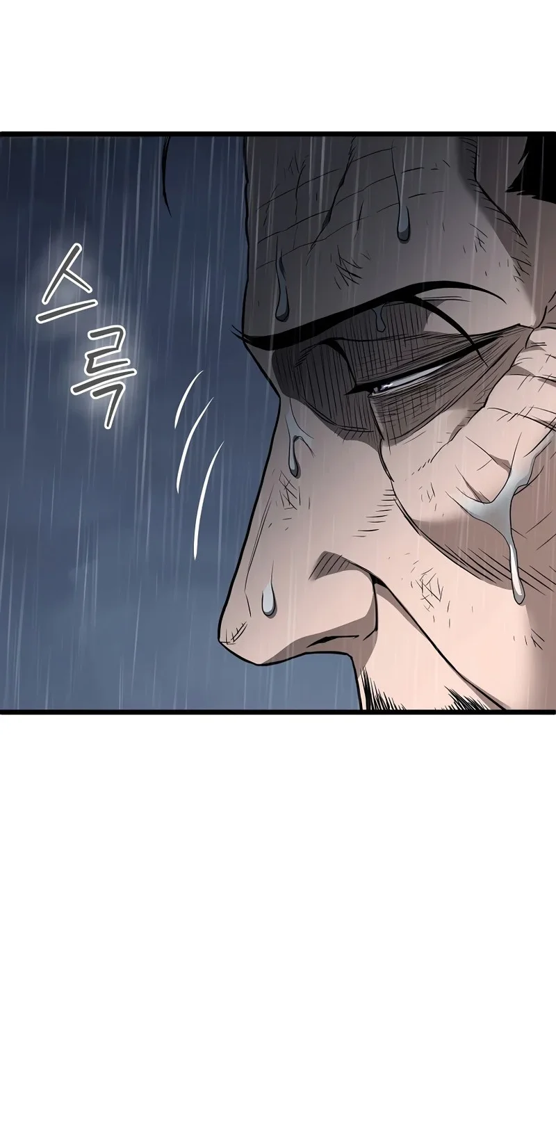 Murim Login Chapitre 245 - Page 9