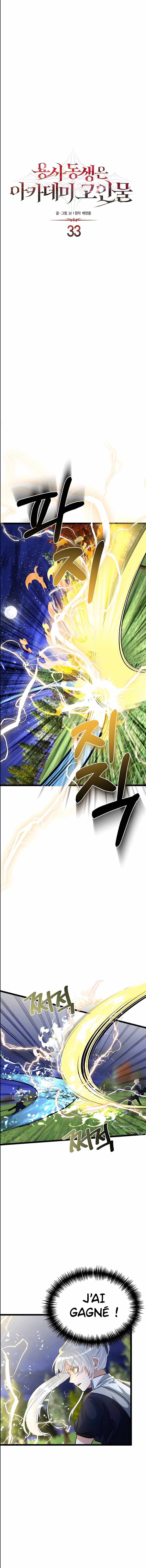 My Little Brother Is The Academy’s Hotshot Chapitre 33 - Page 2