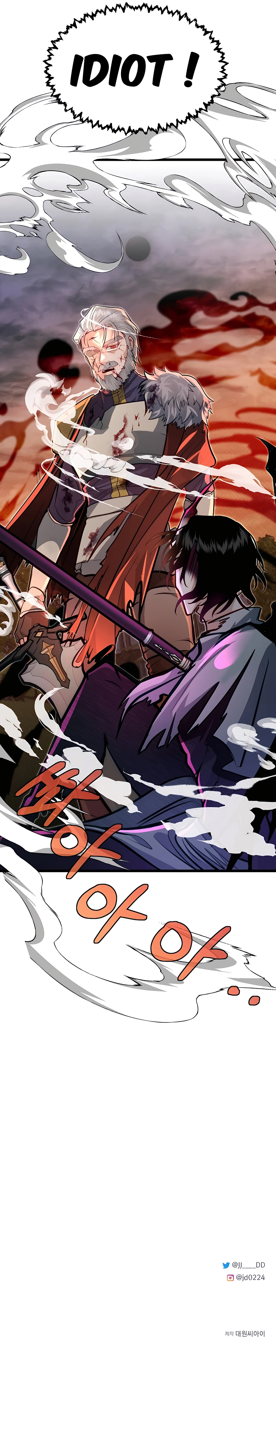 My Little Brother Is The Academy’s Hotshot Chapitre 46 - Page 12