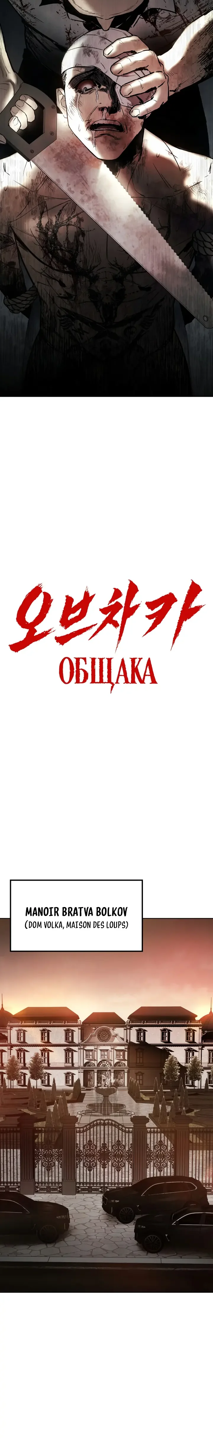 Ovcharka Chapitre 2 - Page 16