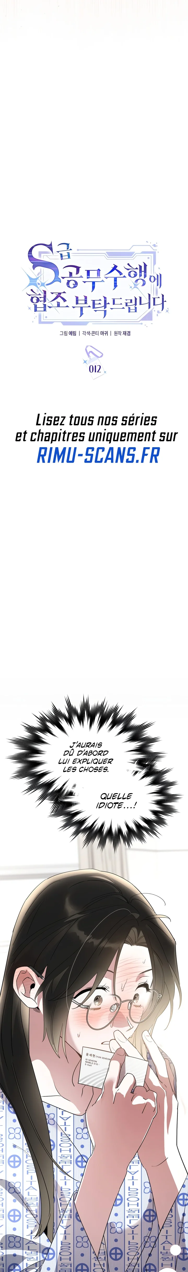 Please Cooperate in the Execution of S-Class Official Dutie Chapitre 12 - Page 3