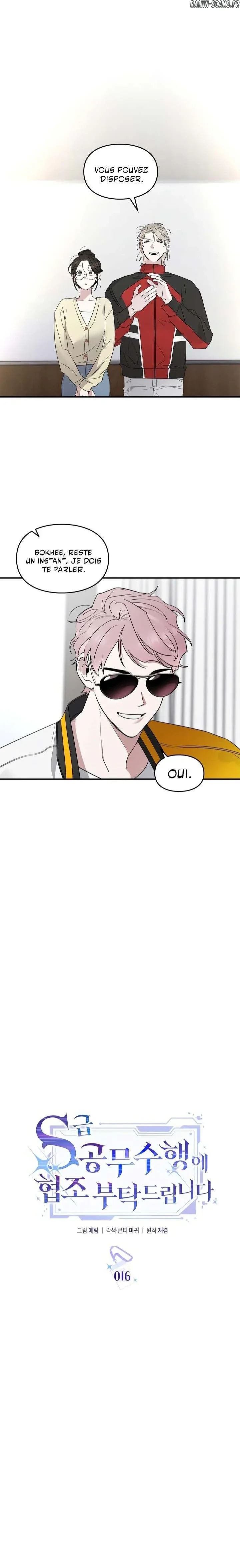 Please Cooperate in the Execution of S-Class Official Dutie Chapitre 16 - Page 6