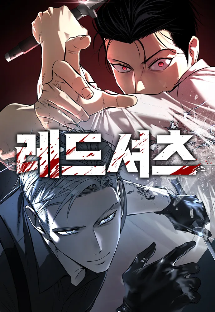 Cover de Red Shirt - scan Thriller VF